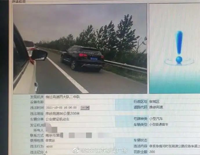 近百辆走应急车道车辆被举报,处罚来了!休闲区蓝鸢梦想 - Www.slyday.coM 近百辆走应急车道车辆被举报,处罚来了!休闲区蓝鸢梦想 - Www.slyday.coM