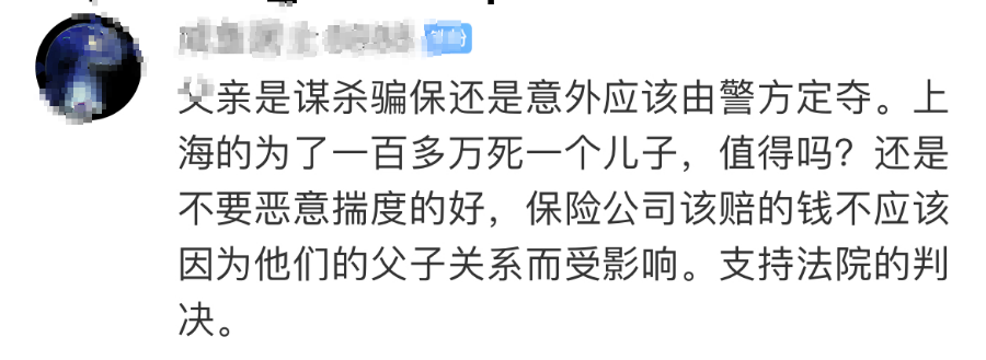 父亲驾车不慎轧死两岁儿子,起诉保险公司赔百万!法院判了!休闲区蓝鸢梦想 - Www.slyday.coM 父亲驾车不慎轧死两岁儿子,起诉保险公司赔百万!法院判了!休闲区蓝鸢梦想 - Www.slyday.coM