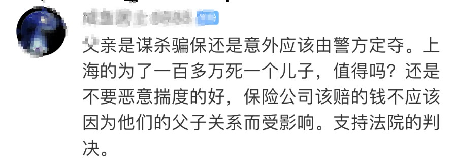 上海一父亲驾车不慎轧死两岁儿子,起诉保险公司获赔百万引争议休闲区蓝鸢梦想 - Www.slyday.coM 上海一父亲驾车不慎轧死两岁儿子,起诉保险公司获赔百万引争议休闲区蓝鸢梦想 - Www.slyday.coM