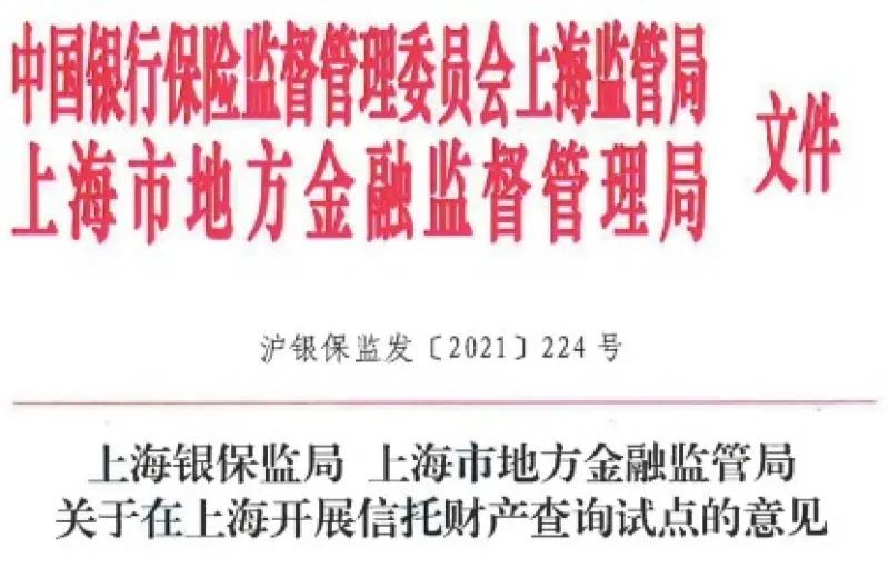 图片来源:中国信托登记有限责任公司