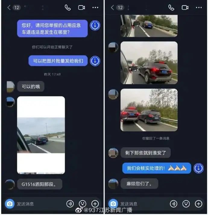 近百辆走应急车道车辆被举报,处罚来了!休闲区蓝鸢梦想 - Www.slyday.coM 近百辆走应急车道车辆被举报,处罚来了!休闲区蓝鸢梦想 - Www.slyday.coM