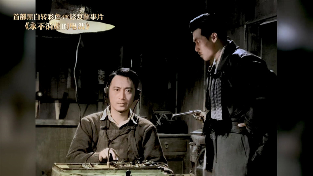 《永不消逝的电波》剧照
