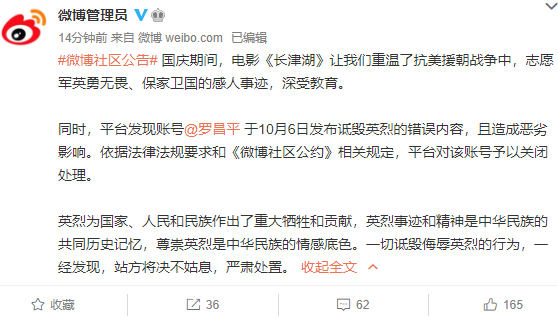 诋毁志愿军英烈,“罗某平”被刑拘休闲区蓝鸢梦想 - Www.slyday.coM 诋毁志愿军英烈,“罗某平”被刑拘休闲区蓝鸢梦想 - Www.slyday.coM