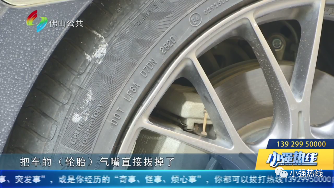 泼沙、放气、砸石头!爱车五天连遭三次破坏,佛山男子好心塞:可能是因为将车停在家门口...休闲区蓝鸢梦想 - Www.slyday.coM 泼沙、放气、砸石头!爱车五天连遭三次破坏,佛山男子好心塞:可能是因为将车停在家门口...休闲区蓝鸢梦想 - Www.slyday.coM