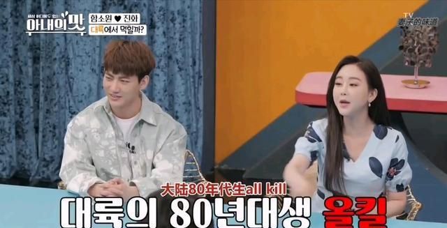 迷之自信!45岁咸素媛：<a href=