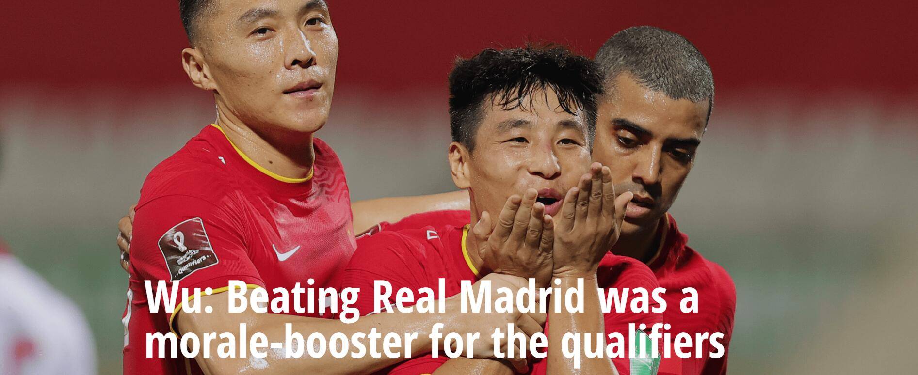 赢越南缓解压力！FIFA专访武磊：已做好同沙特比赛的准备