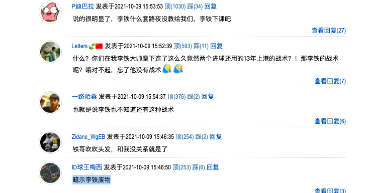 武磊揭秘绝杀越南真实原因,他和王燊超的话,更让李铁丢脸加难堪