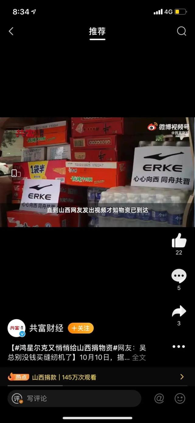 腾讯百度阿里字节各捐5000万驰援山西洪灾,鸿星尔克又捐了休闲区蓝鸢梦想 - Www.slyday.coM 腾讯百度阿里字节各捐5000万驰援山西洪灾,鸿星尔克又捐了休闲区蓝鸢梦想 - Www.slyday.coM