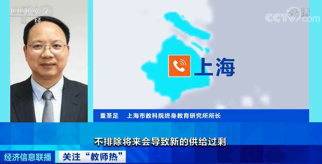 清华北大名校硕博竞争中小学老师名额!为什么?教师“热”背后需“冷”思考休闲区蓝鸢梦想 - Www.slyday.coM 清华北大名校硕博竞争中小学老师名额!为什么?教师“热”背后需“冷”思考休闲区蓝鸢梦想 - Www.slyday.coM