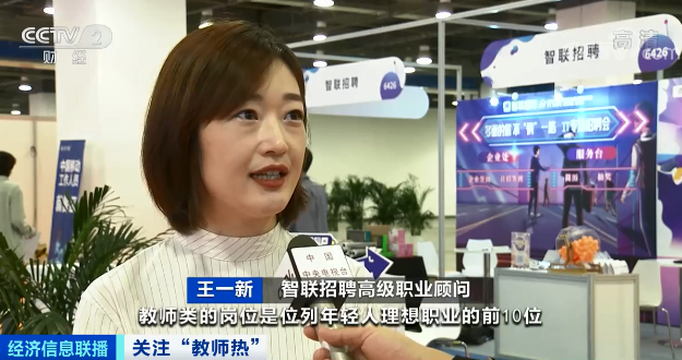 清华北大名校硕博竞争中小学老师名额!为什么?教师“热”背后需“冷”思考休闲区蓝鸢梦想 - Www.slyday.coM 清华北大名校硕博竞争中小学老师名额!为什么?教师“热”背后需“冷”思考休闲区蓝鸢梦想 - Www.slyday.coM