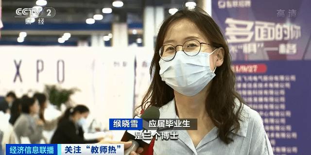 热搜第一!中学教师面试,一半是博士休闲区蓝鸢梦想 - Www.slyday.coM 热搜第一!中学教师面试,一半是博士休闲区蓝鸢梦想 - Www.slyday.coM