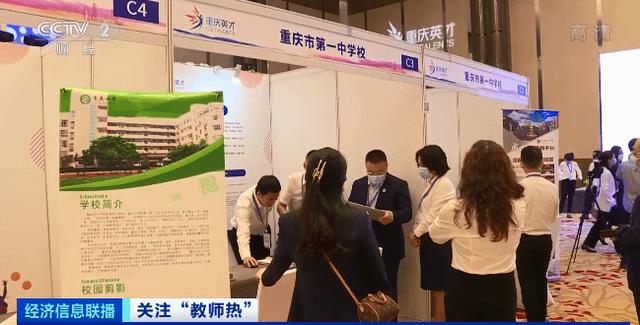 热搜第一!中学教师面试,一半是博士休闲区蓝鸢梦想 - Www.slyday.coM 热搜第一!中学教师面试,一半是博士休闲区蓝鸢梦想 - Www.slyday.coM