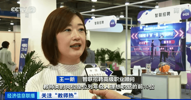 热搜第一!深圳一中学教师面试,有一半是博士休闲区蓝鸢梦想 - Www.slyday.coM 热搜第一!深圳一中学教师面试,有一半是博士休闲区蓝鸢梦想 - Www.slyday.coM