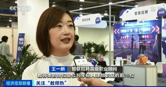 热搜第一!中学教师面试,一半是博士休闲区蓝鸢梦想 - Www.slyday.coM 热搜第一!中学教师面试,一半是博士休闲区蓝鸢梦想 - Www.slyday.coM