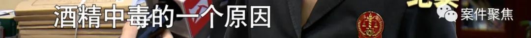 男子喝酒撩妹,结果女子酒精中毒身亡,谁该负责?休闲区蓝鸢梦想 - Www.slyday.coM 男子喝酒撩妹,结果女子酒精中毒身亡,谁该负责?休闲区蓝鸢梦想 - Www.slyday.coM