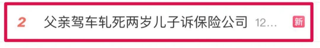父亲驾车轧死2岁儿子,还获赔111万?网友炸锅……休闲区蓝鸢梦想 - Www.slyday.coM 父亲驾车轧死2岁儿子,还获赔111万?网友炸锅……休闲区蓝鸢梦想 - Www.slyday.coM