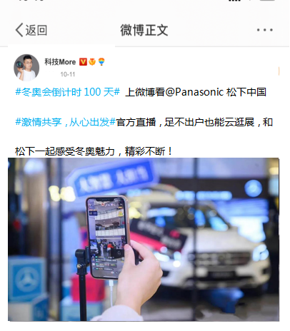 松下集团携手北京2022年冬奥会与冰雪共舞休闲区蓝鸢梦想 - Www.slyday.coM 松下集团携手北京2022年冬奥会与冰雪共舞休闲区蓝鸢梦想 - Www.slyday.coM