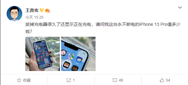 iPhone 13 Pro曝新BUG:拔掉充电器还显示正在充电休闲区蓝鸢梦想 - Www.slyday.coM iPhone 13 Pro曝新BUG:拔掉充电器还显示正在充电休闲区蓝鸢梦想 - Www.slyday.coM