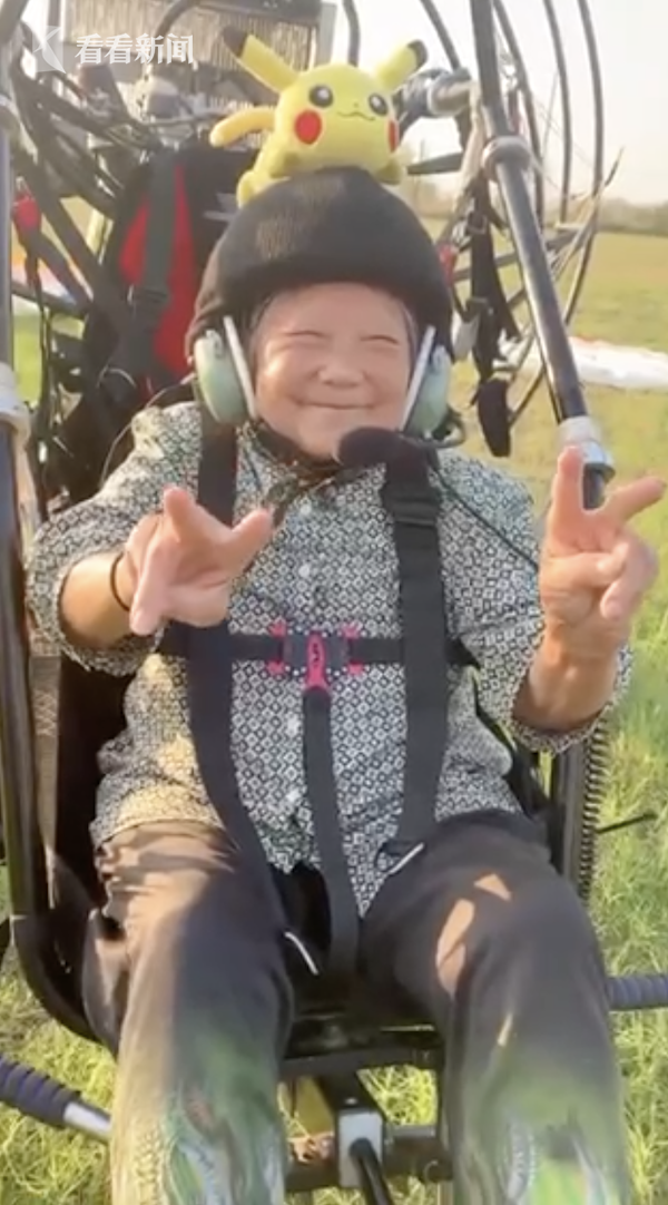 视频|83岁奶奶勇敢坐滑翔伞 高空比“耶”英姿飒爽休闲区蓝鸢梦想 - Www.slyday.coM 视频|83岁奶奶勇敢坐滑翔伞 高空比“耶”英姿飒爽休闲区蓝鸢梦想 - Www.slyday.coM