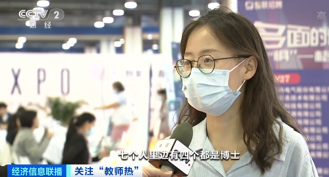 竞争激烈!中学教师岗位面试一半是博士休闲区蓝鸢梦想 - Www.slyday.coM 竞争激烈!中学教师岗位面试一半是博士休闲区蓝鸢梦想 - Www.slyday.coM