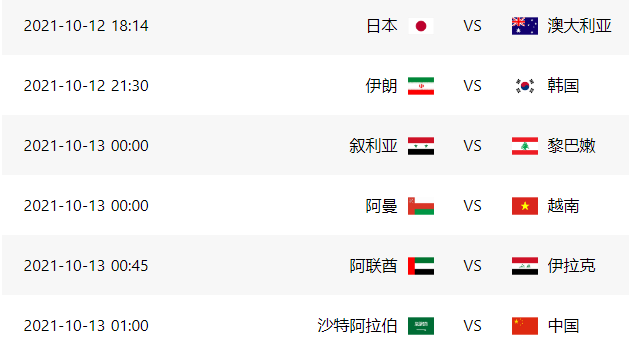 央视仅直播1场！国足冲击小组第3，日本输球或垫底，<a href=