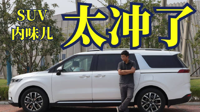 在拍了无数次静态之后，我终于可以开全新一代起亚嘉华了！