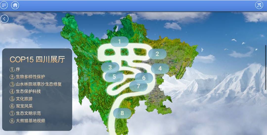 “川味绿”亮相COP15大会 四川“展厅”里都有哪些亮点?休闲区蓝鸢梦想 - Www.slyday.coM “川味绿”亮相COP15大会 四川“展厅”里都有哪些亮点?休闲区蓝鸢梦想 - Www.slyday.coM