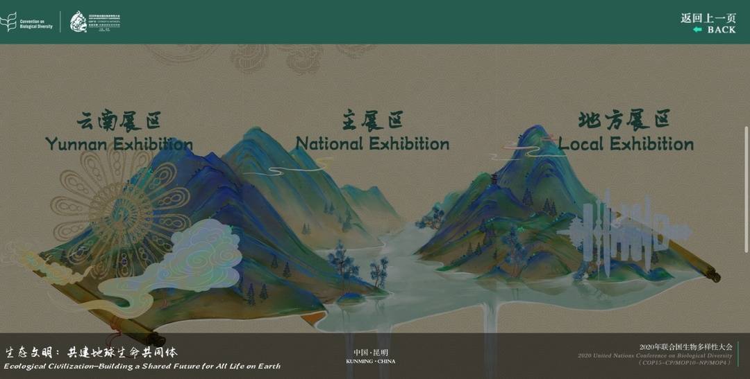 “川味绿”亮相COP15大会 四川“展厅”里都有哪些亮点?休闲区蓝鸢梦想 - Www.slyday.coM “川味绿”亮相COP15大会 四川“展厅”里都有哪些亮点?休闲区蓝鸢梦想 - Www.slyday.coM
