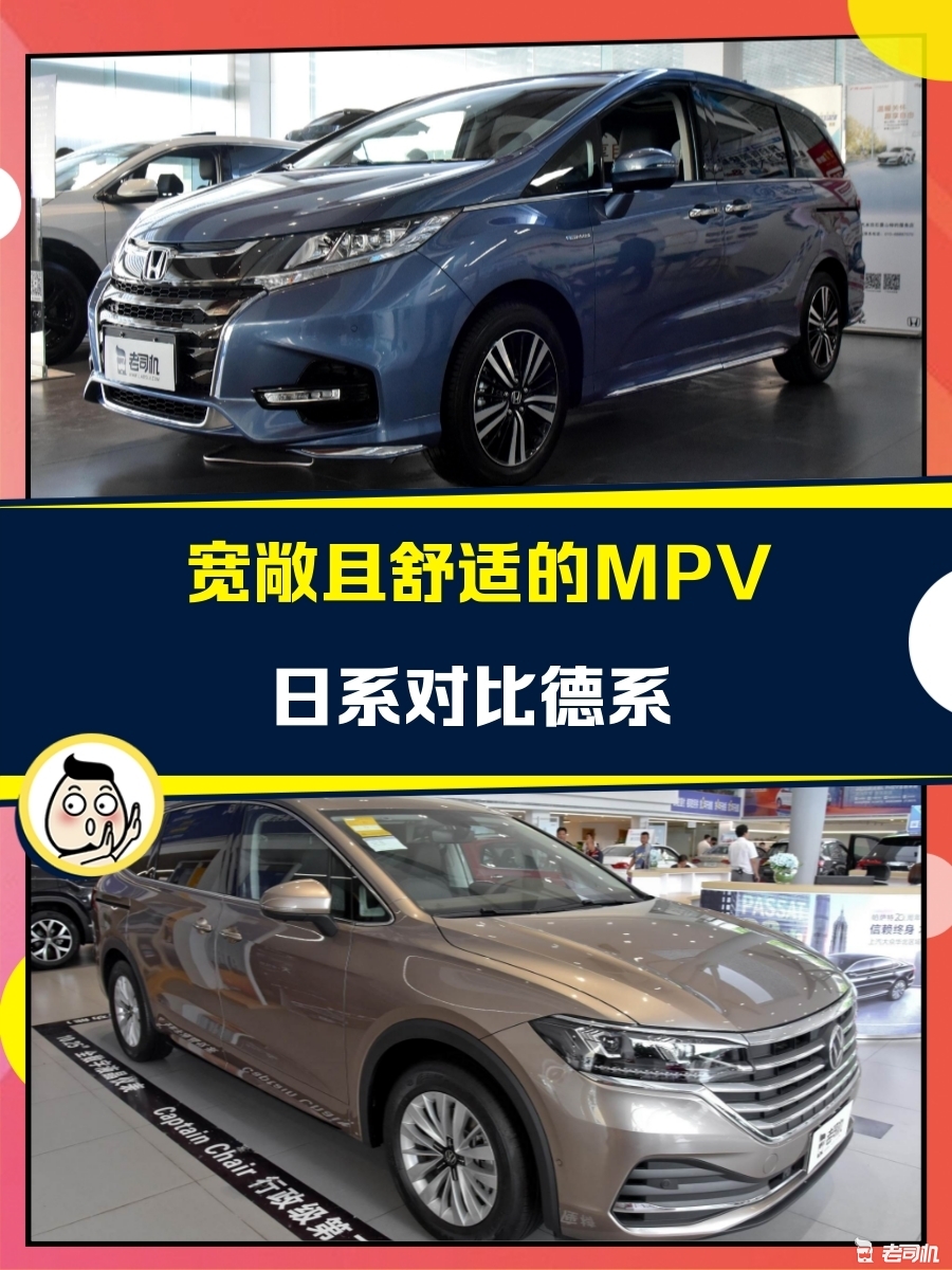 28万元左右你选谁奥德赛vs威然
