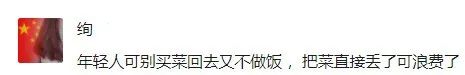 拍完照就把好端端的芹菜全部扔掉!上海Prada菜场外,女子这一举动看呆路人休闲区蓝鸢梦想 - Www.slyday.coM 拍完照就把好端端的芹菜全部扔掉!上海Prada菜场外,女子这一举动看呆路人休闲区蓝鸢梦想 - Www.slyday.coM
