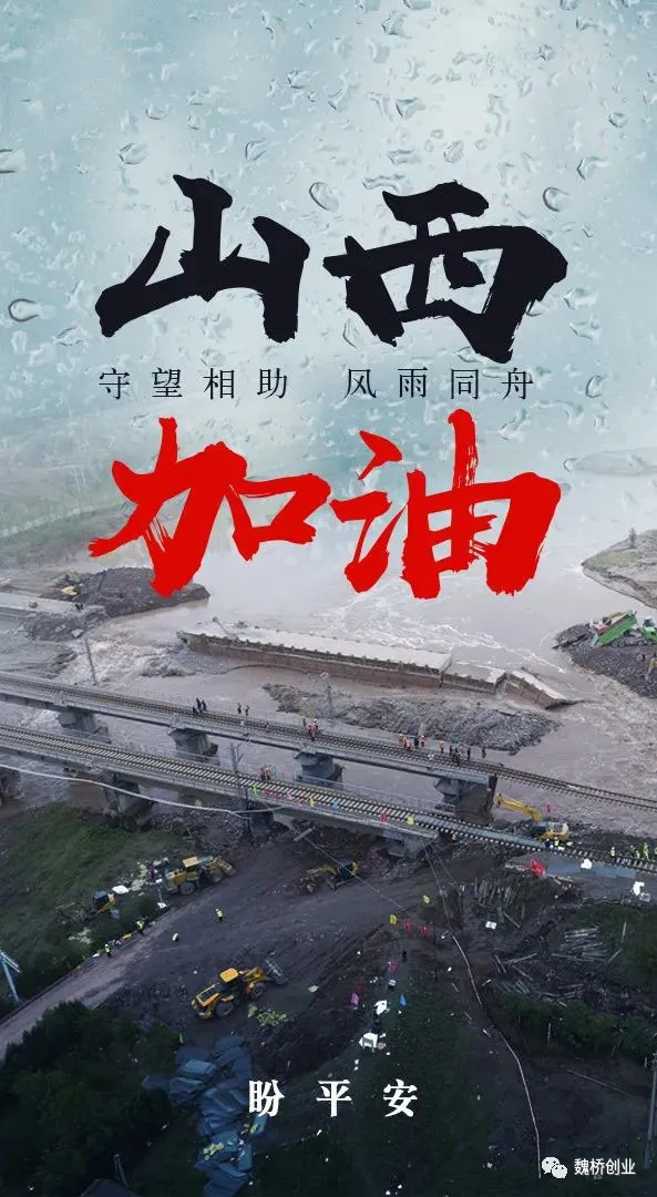 士平公益基金会接受魏桥创业集团定向捐赠2000万善款驰援山西休闲区蓝鸢梦想 - Www.slyday.coM 士平公益基金会接受魏桥创业集团定向捐赠2000万善款驰援山西休闲区蓝鸢梦想 - Www.slyday.coM