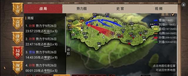 大反转!三国志战略版千盟邀请赛,两周内洛阳易主成天花板