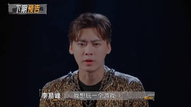 关晓彤当团宠，李易峰化身梗王，这档综艺绝了！