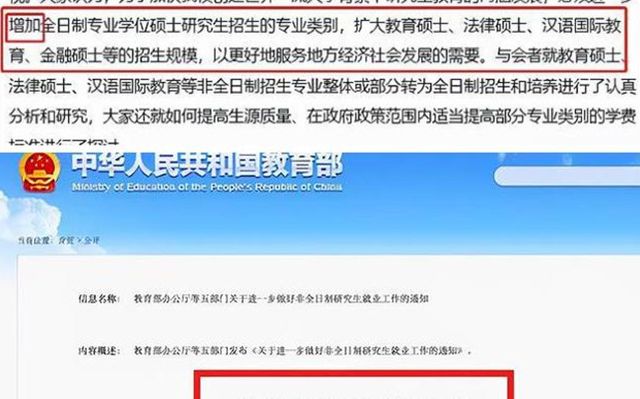 在职研究生报考条件2022年报名 0244-8474d7903fa86f7d01d244d3fe9e3a0b.jpg