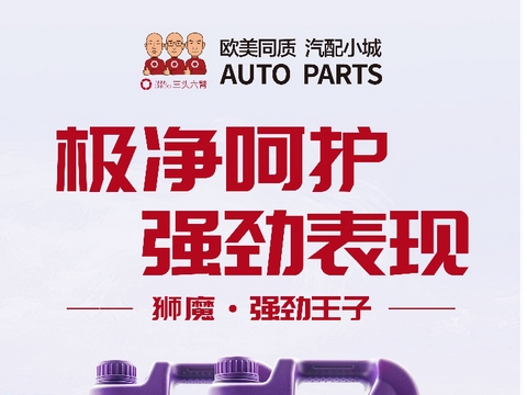 汽车保养时把机油加满 ，是一种毁车行为？