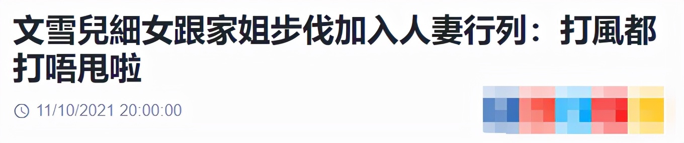 61岁港星4天嫁两女！小女儿晒照官宣结婚，妈妈再婚后改和继父姓