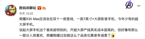 苹果或将于10月19日举办发布会,荣耀X30 Max大屏手机曝光休闲区蓝鸢梦想 - Www.slyday.coM 苹果或将于10月19日举办发布会,荣耀X30 Max大屏手机曝光休闲区蓝鸢梦想 - Www.slyday.coM