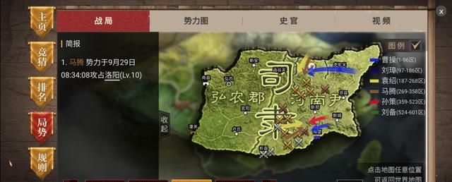 大反转!三国志战略版千盟邀请赛,两周内洛阳易主成天花板