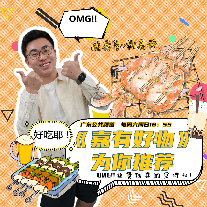 其实是嘉有好物推荐官杨嘉俊为各位金主寻得了一个厨房神器带大家3