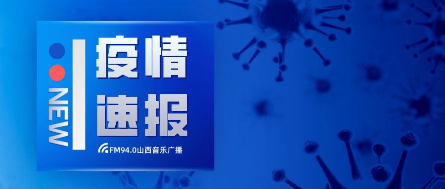 注意!新增确诊病例12例,该病例曾乘两趟高铁!\n休闲区蓝鸢梦想 - Www.slyday.coM 注意!新增确诊病例12例,该病例曾乘两趟高铁!\n休闲区蓝鸢梦想 - Www.slyday.coM