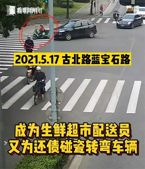 沪一骑手为还赌债一个月碰瓷10次获利8300元 因诈骗获刑9个月休闲区蓝鸢梦想 - Www.slyday.coM 沪一骑手为还赌债一个月碰瓷10次获利8300元 因诈骗获刑9个月休闲区蓝鸢梦想 - Www.slyday.coM