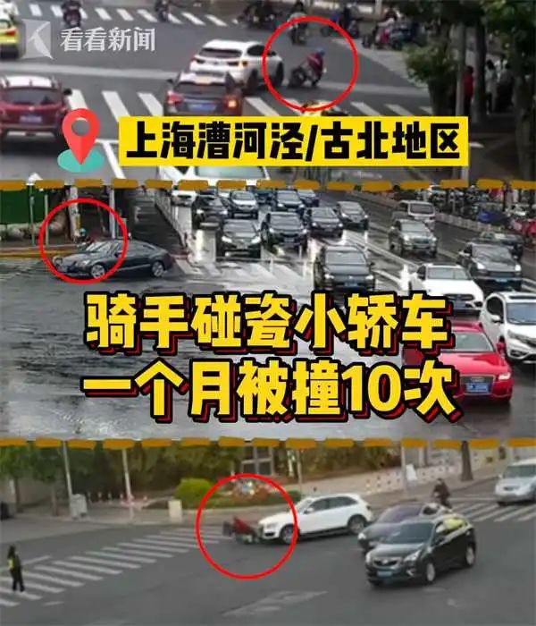 沪一骑手为还赌债一个月碰瓷10次获利8300元 因诈骗获刑9个月休闲区蓝鸢梦想 - Www.slyday.coM 沪一骑手为还赌债一个月碰瓷10次获利8300元 因诈骗获刑9个月休闲区蓝鸢梦想 - Www.slyday.coM