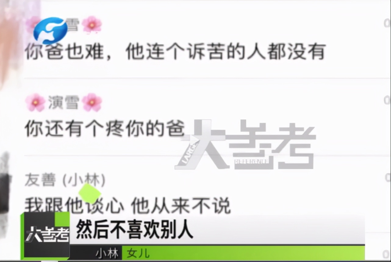 打赏30万后被拉黑,48岁大叔跳河自杀!女儿崩溃大哭:女主播说非他不嫁休闲区蓝鸢梦想 - Www.slyday.coM 打赏30万后被拉黑,48岁大叔跳河自杀!女儿崩溃大哭:女主播说非他不嫁休闲区蓝鸢梦想 - Www.slyday.coM