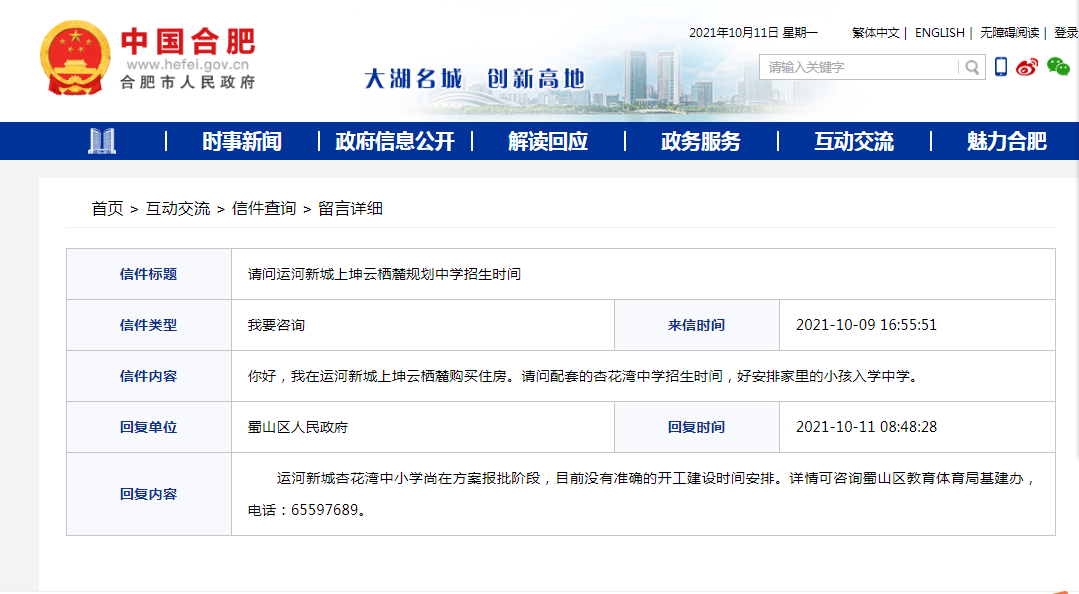 已致13人遇难,仍有1人失联!河北通勤班车坠河事故最新进展!休闲区蓝鸢梦想 - Www.slyday.coM 已致13人遇难,仍有1人失联!河北通勤班车坠河事故最新进展!休闲区蓝鸢梦想 - Www.slyday.coM