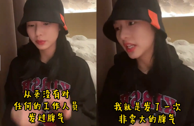 练习生曝<a href=