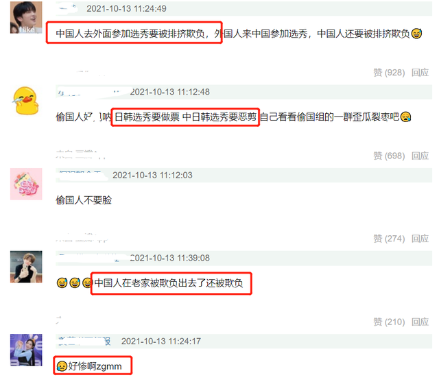 练习生曝<a href=