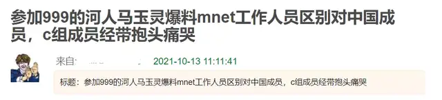 练习生曝<a href=