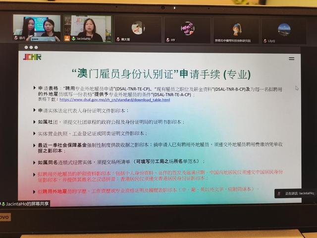 澳门蓝卡如何申请英才最政点邀澳门资深hr来支招