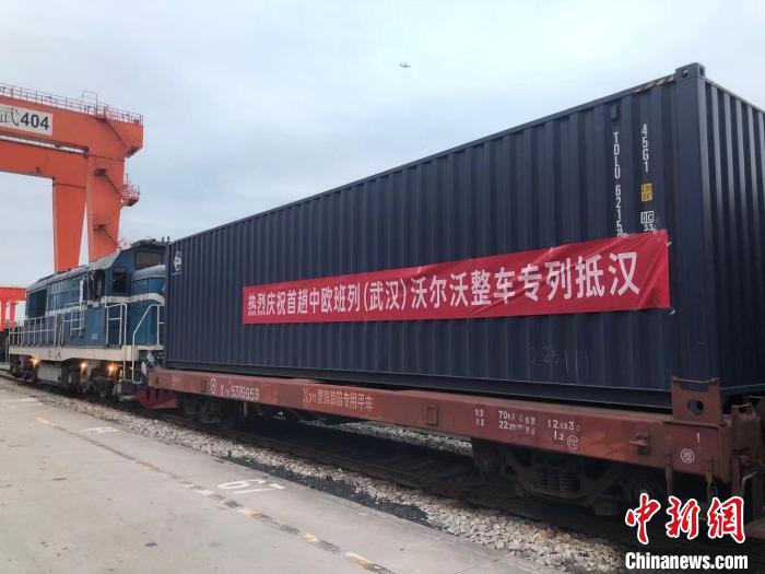 湖北首列汽车整车进口专列抵达武汉