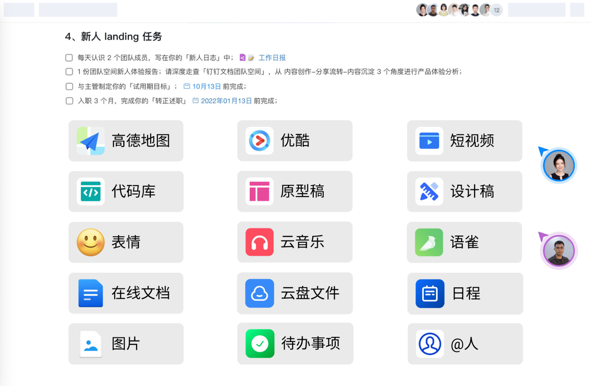 怎么进入钉钉会议视频 de95-517dd94a48082c6efb9ed454fedbdec2.png